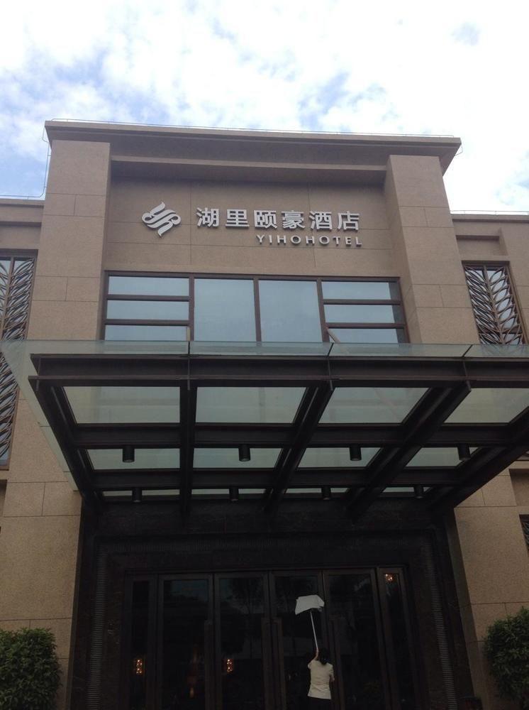 Yiho Hotel Xiamen Huli Buitenkant foto