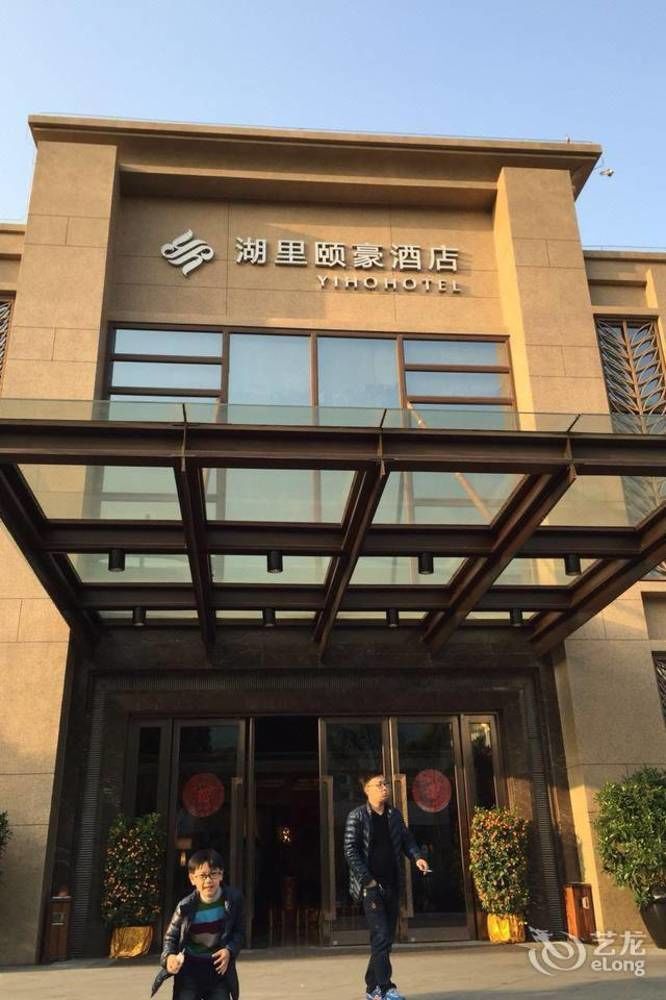 Yiho Hotel Xiamen Huli Buitenkant foto
